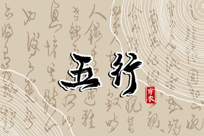 亨贞元利排盘 生辰十二生肖 八字推测